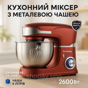 Мощный кухонный измельчитель с металлической чашей, Миксер планетарный профессиональный настольный YF-60