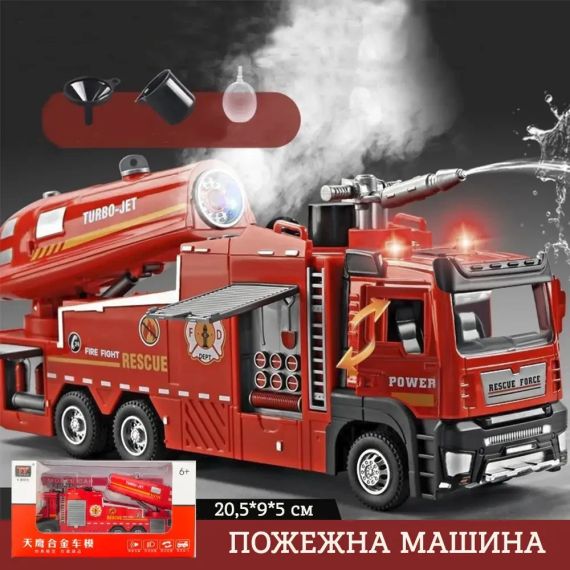Пожежна машина стріляє водою з гармати дитяча металева з лійкою склянкою Червоний | Зображення 3