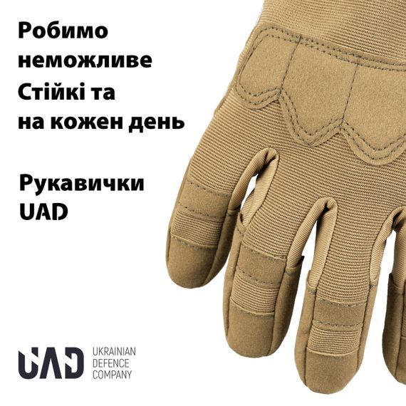 Рукавички тактичні повнопалі UAD Prometey сенсорні Койот M | Зображення 1