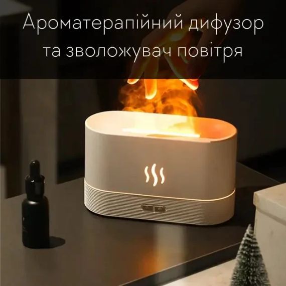 Портативный увлажнитель воздуха аромадиффузор электрический для дома ультразвуковой Kinscoter DQ-701 с эффектом пламени белый | Зображення 1