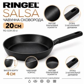 Глибока чавунна сковорода Ringel Salsa RG-1134-20 ci ⌀ 20 см з антипригарним покриттям для всіх типів плит Без кришки