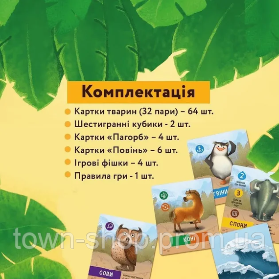 Настольная игра "Дело Ноя" Такая Мака 960285 | Зображення 2