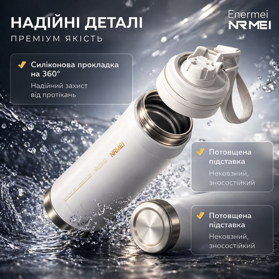 Термобутылка NRMEI 1000 мл, из нержавеющей стали, вакуумная термобутылка для воды и напитков, белая | Зображення 4