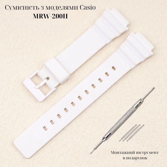 Ремінець для Годинник C2asio MRW-200H All White | Зображення 1