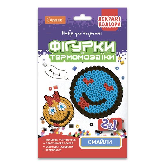 Набір для творчості термомозаїка 2 в 1 "Смайлики" НТ-15-05 яскраві кольори