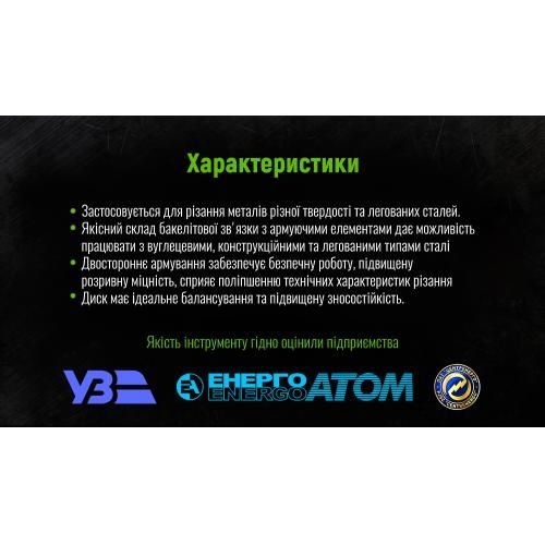 Круг відрізний для металу Alloid 41 14А 125 1,0 22,23 | Зображення 3