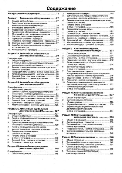 Peugeot 607. Руководство по ремонту и эксплуатации. Книга | Зображення 9