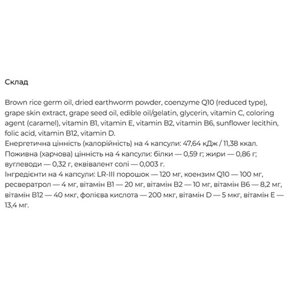 Комплекс для профилактики давления и кровообращения Enzym Lumbull Q 60 Caps | Зображення 1