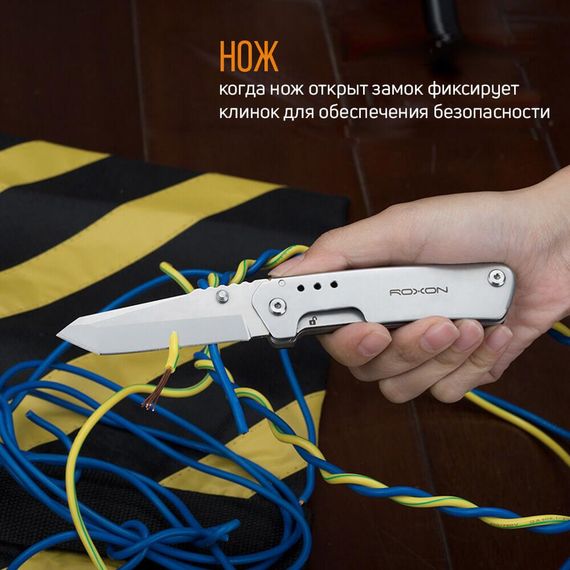 Ніж-Ножиці Roxon KS S501 | Зображення 7