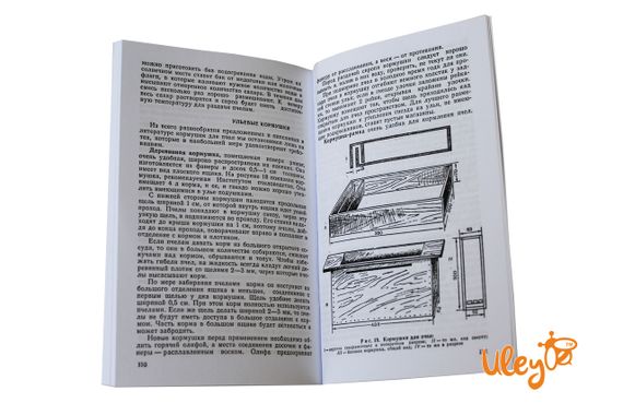 Книга «Корми і годівлі бджіл» Таранов Р. Ф. | Зображення 2