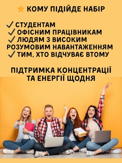 Набір вітамінів для мозку памʼяті концентрації уваги Farmasi Nutriplus | Омега-3 + F+CUS + Energy Complex | Зображення 5