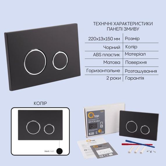 Готове рішення Qtap для ванної кімнати: підвісний унітаз Crow Ultra Quiet 520×360×290 + комплект інсталяції Nest 4 в 1 (кругла | Зображення 4