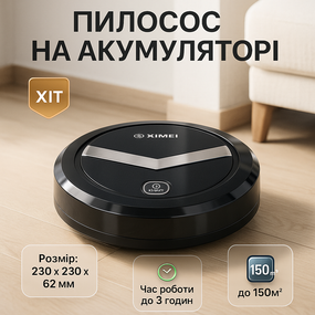 Робот-пилосос для прибирання квартири, Робот пилососи для сухого, Робот пилосос портативний XL-50