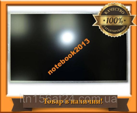 LCD 17.3LED B173RW01 V.2, B173RW01 V.3 B173RW01 V0 | Зображення 1