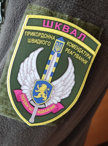 Шеврон ШКВАЛ / гума | Зображення 1