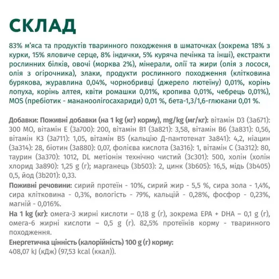 Вологий корм набір пауч 3+1 Optimeal для цуценят усіх порід, індичка з морквою в соусі 340г | Зображення 6