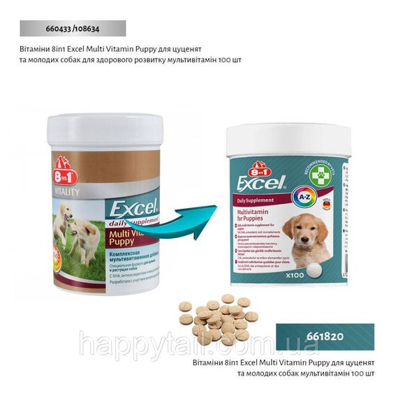 Вітаміни 8in1 Excel Multi Vitamin Puppy для цуценят та молодих собак мультивітамін 100 шт | Зображення 1