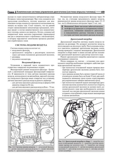 ВАЗ-2107. Руководство по ремонту и эксплуатации. Книга | Зображення 4