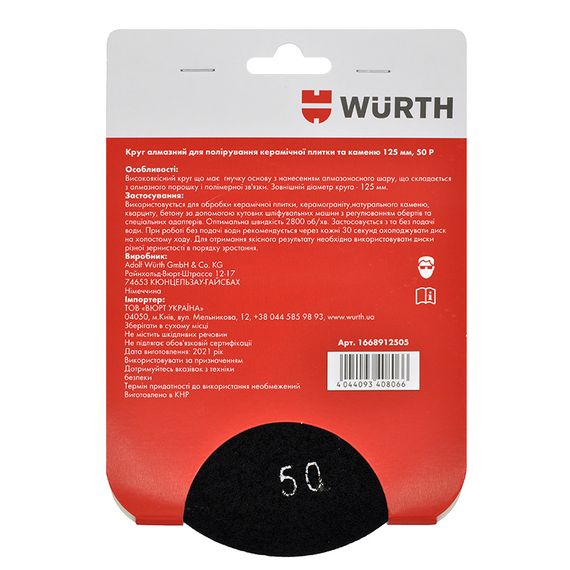 Диск алмазний для полірування керамічної плитки та каменю D125MM-50Р | Зображення 2