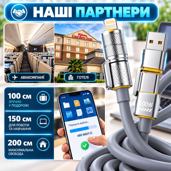 Кабель зарядний 4 в 1 універсальний 2 м сірий для швидкого заряджання та передачі даних із захистом від перегріву | Зображення 4