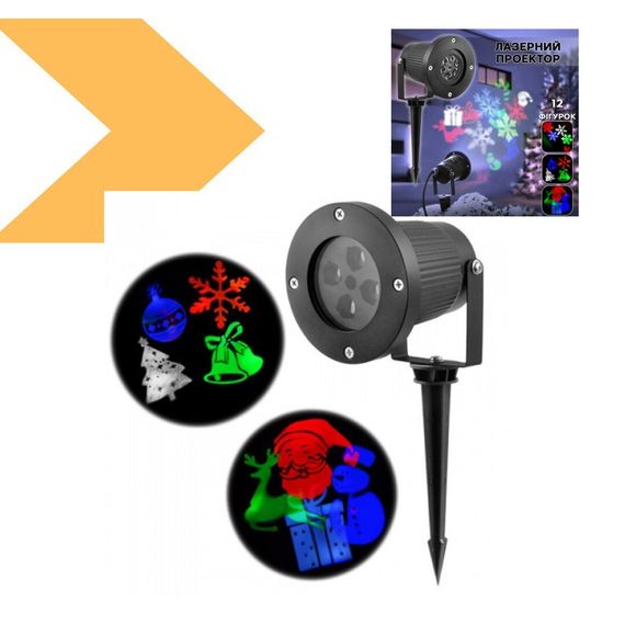 Светодиодный лазерный проектор 326-2 з 12 зображеннями для дому та вулиці XPRO 326-2 (47078-326-2_185) | Зображення 1