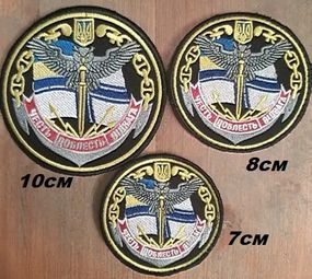 Шеврон Разведка военно-морских сил Украины D=7см
