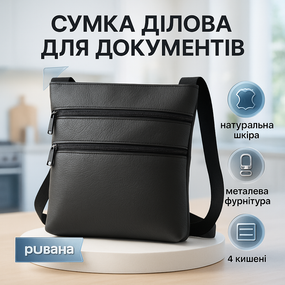 Офісна сумка-месенджер, Офісна сумка сумка для документів Практична чоловіча барсетка RX-31