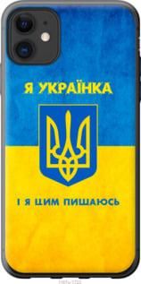 Чохол для Apple iPhone 11 з пластику FCh_021104