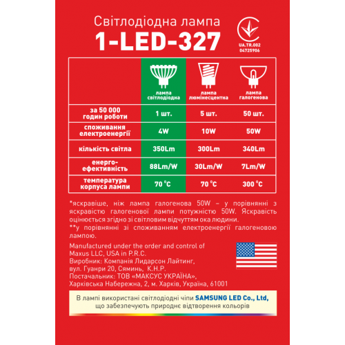 LED лампа MR16 (GU5.3) 4W(350lm) 3000K 220V AP Maxus | Зображення 2