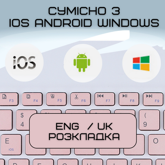 Беспроводная Клавиатура и Мышь с UA Раскладкой Мини Ультратонкая Bluetooth на Аккумуляторе Для ПК Компьютера Телефона Планшета на | Зображення 2