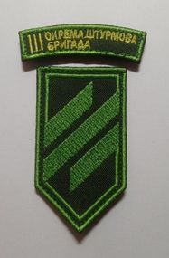 Шеврон на липучке 58