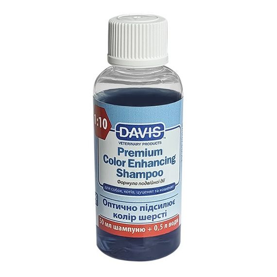 Шампунь для підсилення кольору шерсті у собак та котів Davis Premium Color Enhancing, 50 мл