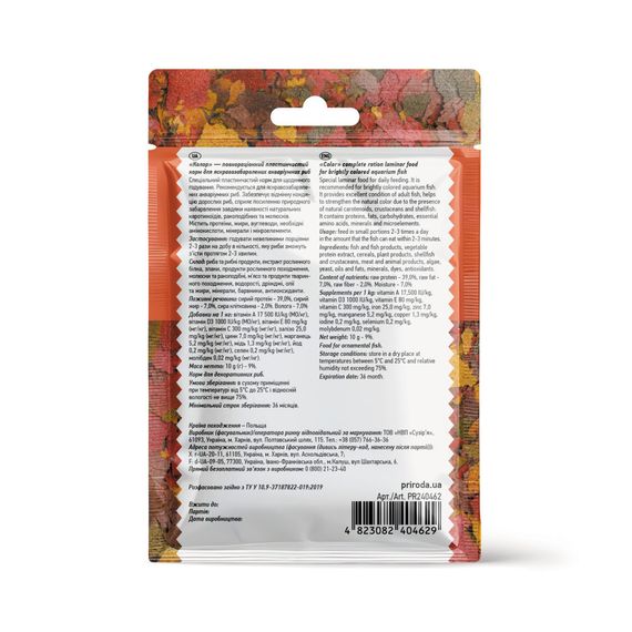 Корм Природа Біовіт Колор для яскраво-забарвлених акваріумних риб пластинчатий 10 г | Зображення 1