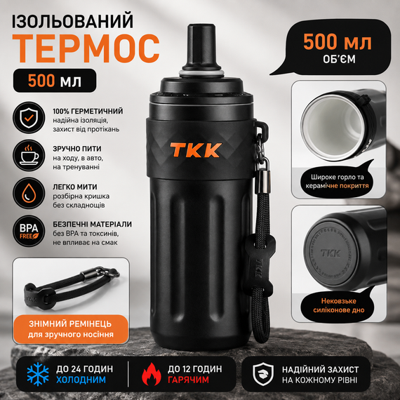 Термос TKK 500 мл - Черный, с силиконовой насадкой-соской, вакуумная изоляция для активного образа жизни | Зображення 3