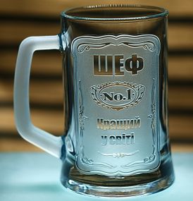 Пивной бокал 670 мл с гравировкой Шеф No 1 подарок для подарка руководителю кружка