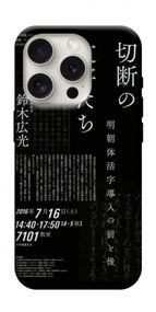 Чохол з картинкою Японські написи для Apple iPhone 16 Pro Max (6.9")