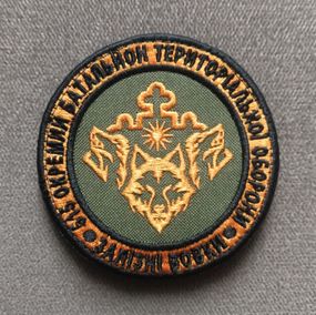 Шеврон 515 Окремий Батальйон ТРО