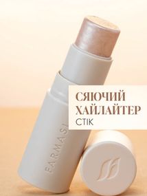 Хайлайтер в стіку для обличчя Farmasi Glowish 4.5 г