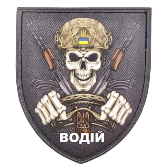 Патч / шеврон Водій