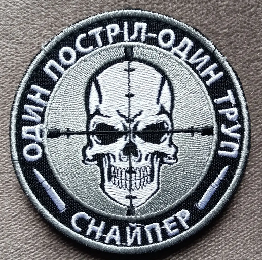 Шеврон