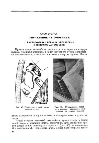 ЗАЗ 965 Запорожец. Руководство по ремонту и техобслуживанию. Книга | Зображення 1