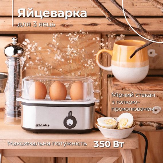 Яйцеварка электрическая Mesko MS 4485 на 3 яйца, 350 Вт, индикатор работы, звуковой сигнал | Зображення 7