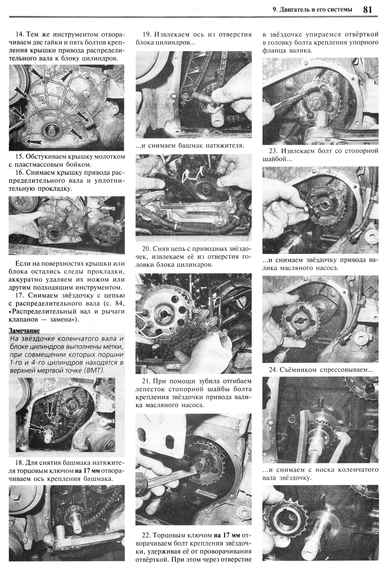 Chevrolet / Lada Niva. Посібник з ремонту та експлуатації. Книга | Зображення 8