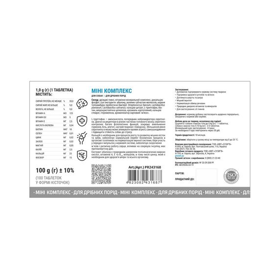 Вітаміни Provet PROFILINE для собак МІНІ комплекс дрібних порід для обміну речовин 100 таблеток | Зображення 1