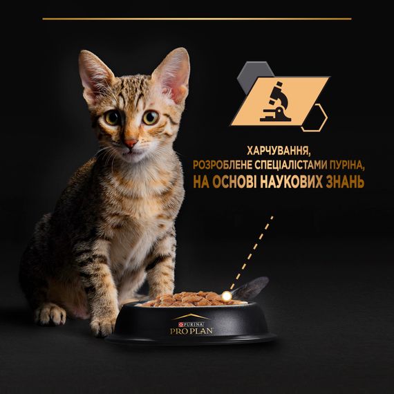 Набор влажного корма для котят с индейкой Purina Pro Plan Kitten 85 гр х 10 шт | Зображення 3