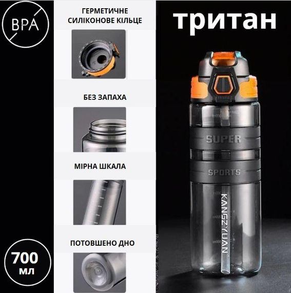 Спортивная бутылка KANGZYUAN 700 мл - Черная Tritan BPA-free, ударопрочная эко-бутылка с антискользящим грипом | Зображення 7