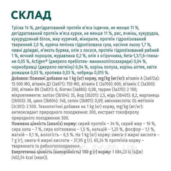 Сухой корм для котов OptiMeal Extra Shine с высоким содержанием трески 1.5 кг B1801301 | Зображення 1