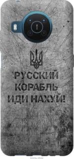 Чохол для Nokia X20 з силікону FCh_028223