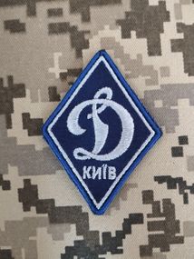Шеврон Динамо Київ / синій