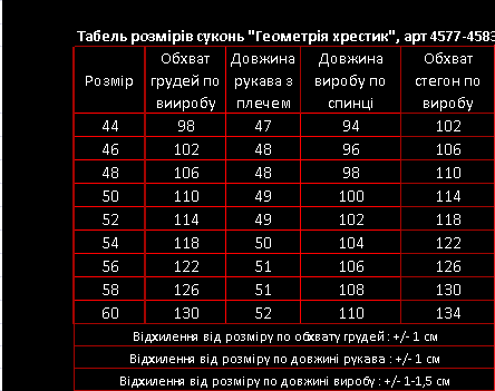 Женское платье вышиванка | Зображення 1